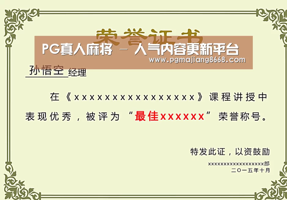 荣誉证书一(图1)
