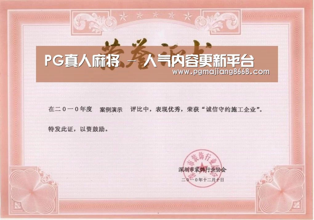 荣誉证书二