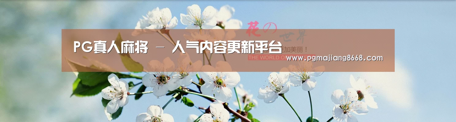 花卉园林种植展示网站模板