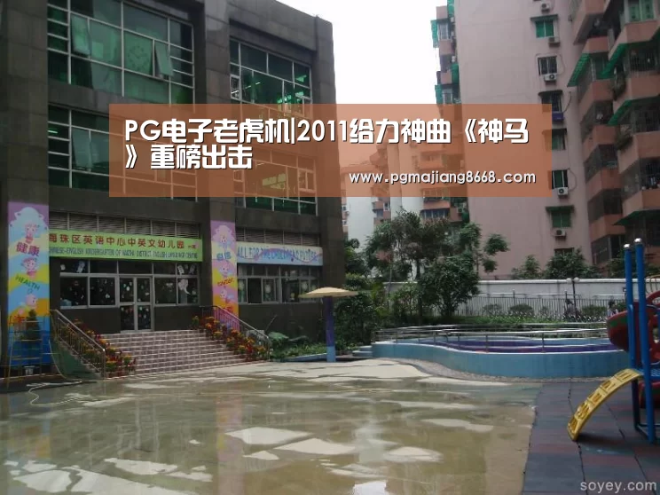 PG麻将游戏大厅