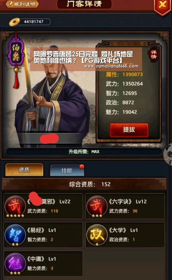 PG游戏平台